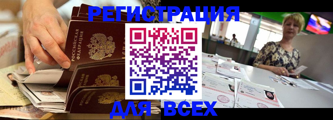 прописка для военкомата в Сургуте