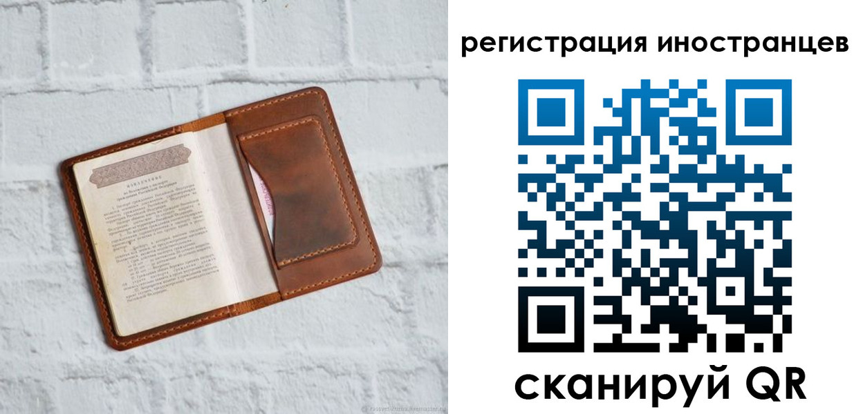 купить прописку в Сургуте