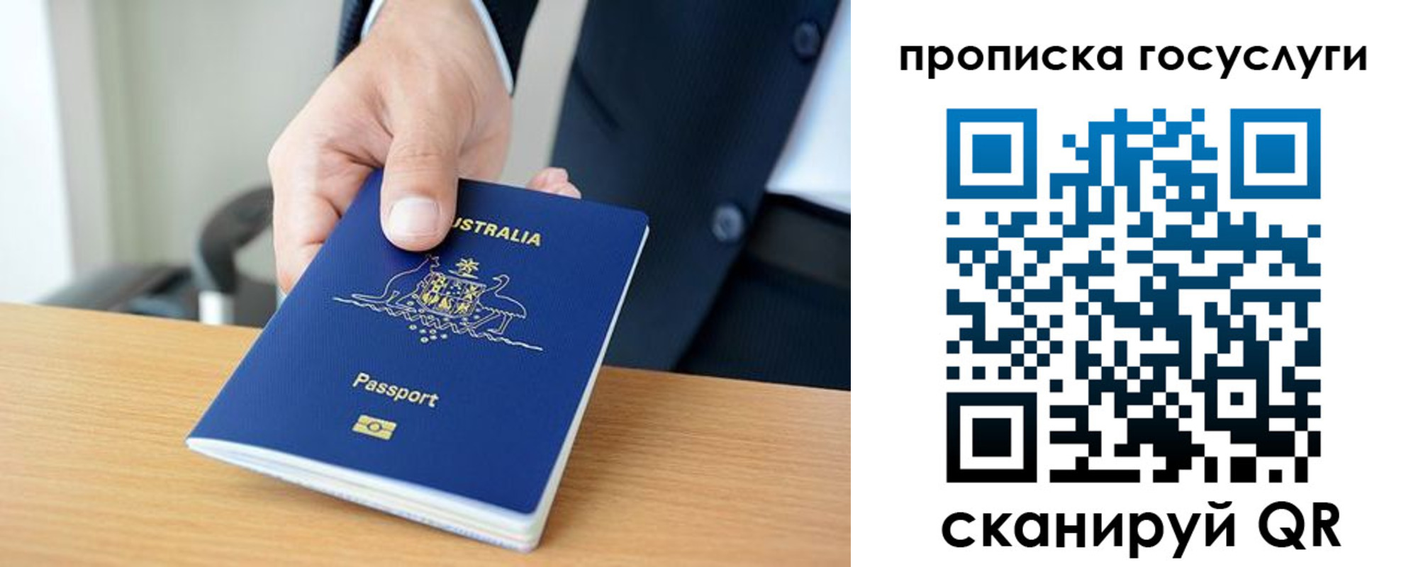 временная регистрация госуслуги в Сургуте