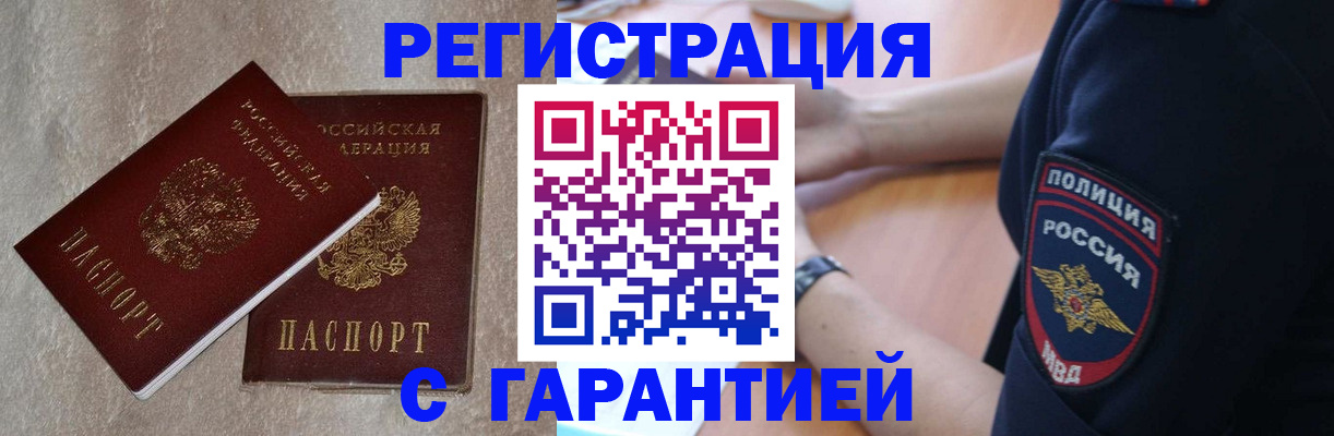 временная регистрация в квартире в Сургуте