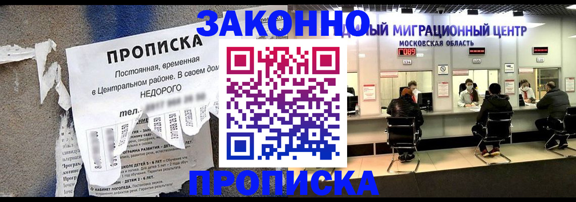 временная регистрация для всех в Сургуте