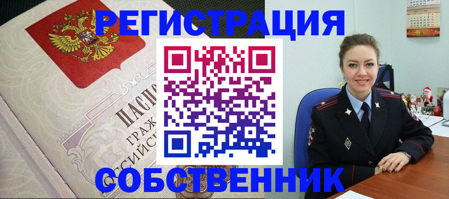 найти адрес прописки в Сургуте