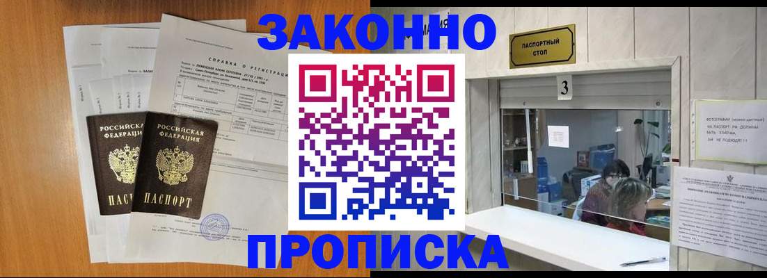 временная регистрация собственник в Сургуте