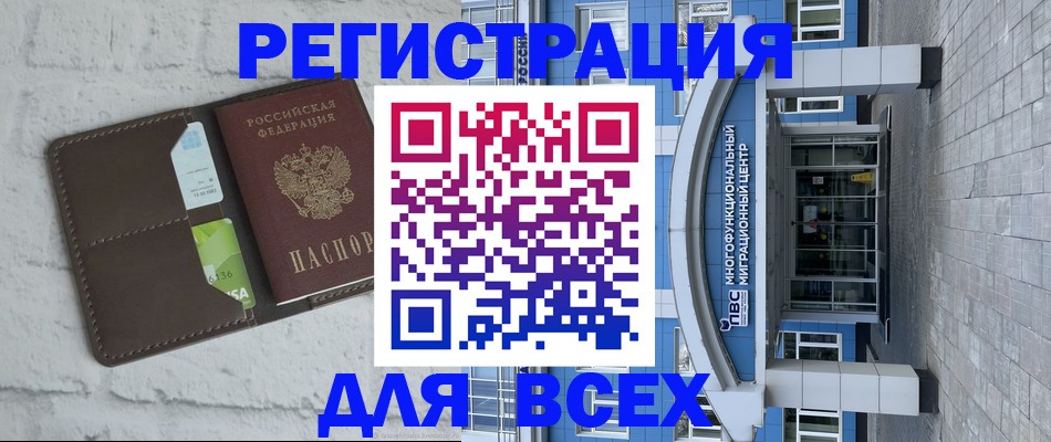 временная регистрация надежно в Сургуте
