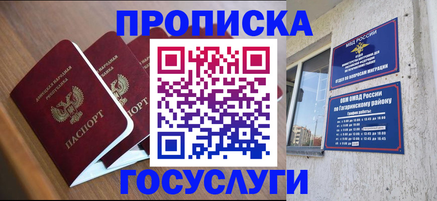 временная регистрация в квартире в Сургуте