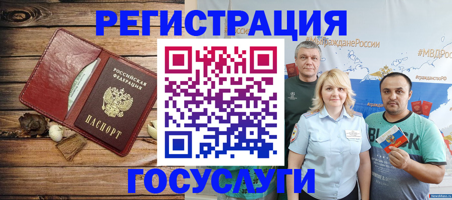 прописка для военкомата в Сургуте