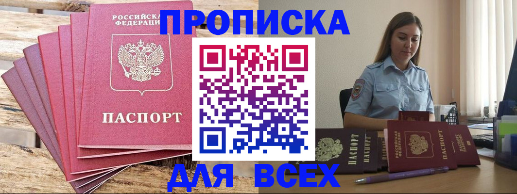 временная регистрация купить в Сургуте