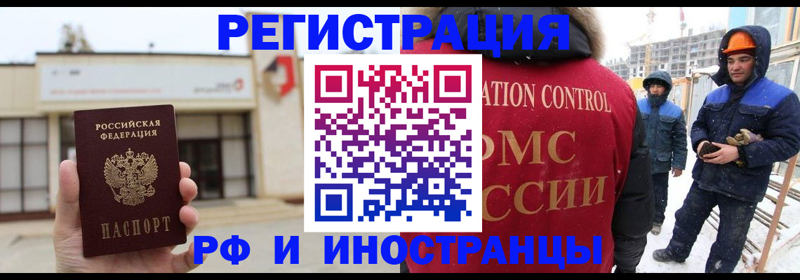 временная регистрация купить в Сургуте