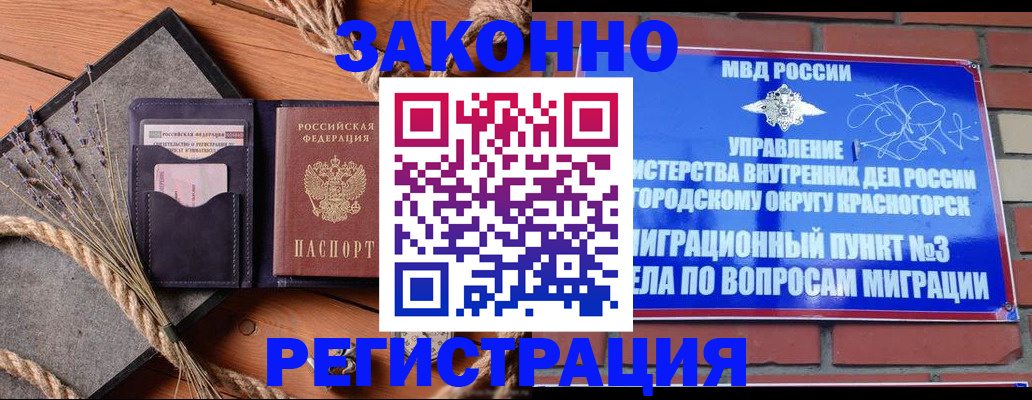 временная регистрация адрес в Сургуте
